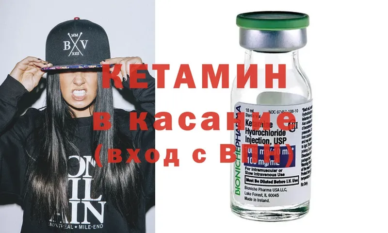 закладка  Десногорск  Кетамин ketamine 