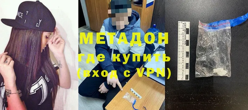 купить наркотики сайты  Десногорск  МЕТАДОН methadone 